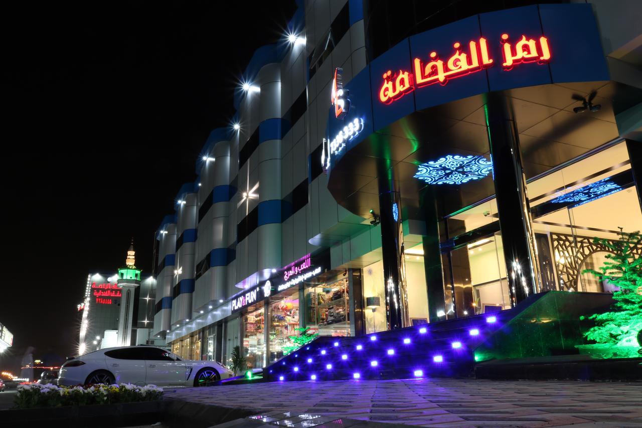 Ramz Al Fakhamah Aparthotel Ταΐφ Εξωτερικό φωτογραφία