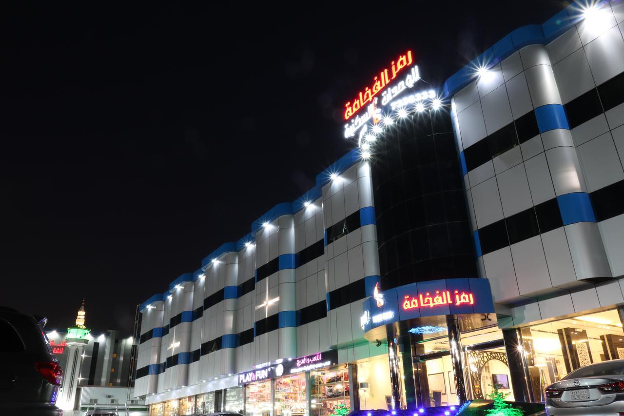 Ramz Al Fakhamah Aparthotel Ταΐφ Εξωτερικό φωτογραφία