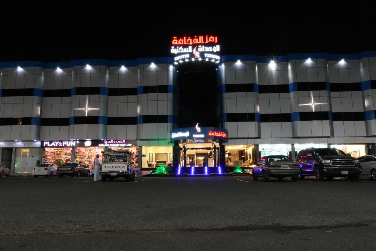 Ramz Al Fakhamah Aparthotel Ταΐφ Εξωτερικό φωτογραφία